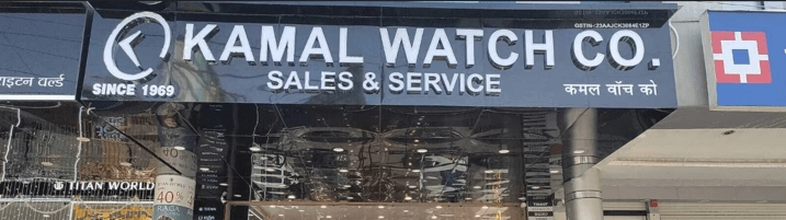 Kamal Watch Co. exterior store
